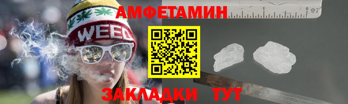АМФ VHQ Камышин