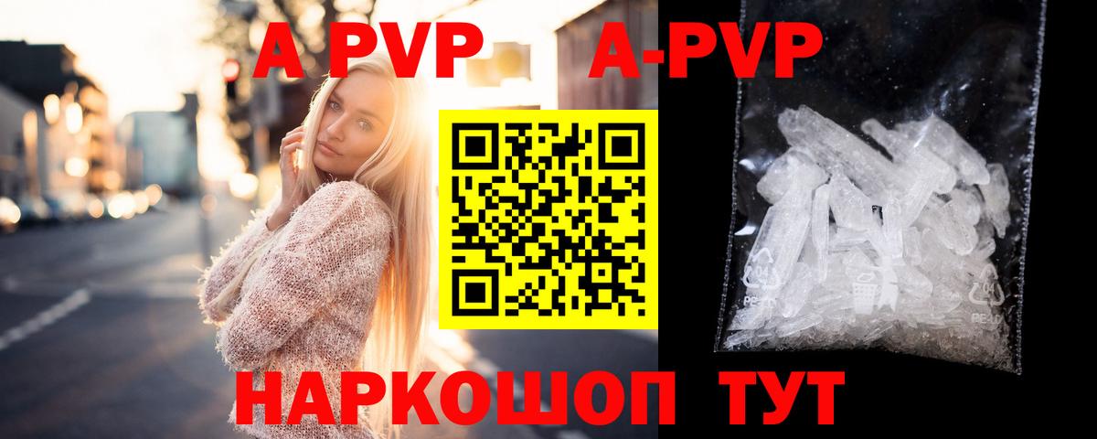 Alpha PVP мука  Вход с VPN  A-PVP  Камышин  А ПВП мука 