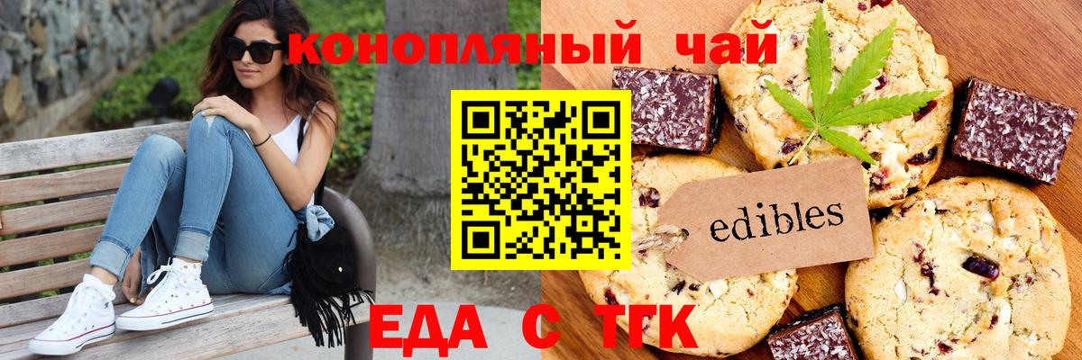 Canna-Cookies марихуана  Вход с VPN  Камышин 