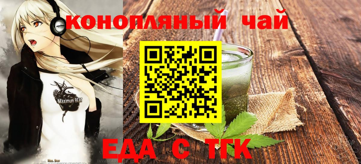 Canna-Cookies конопля Камышин
