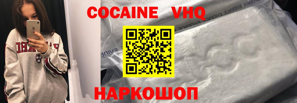 КОКАИН 98%  Вход с VPN  Камышин  Cocaine Columbia 