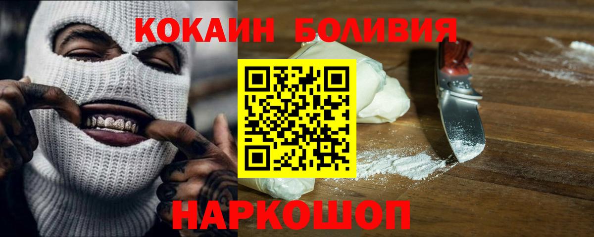 КОКАИН Эквадор Камышин