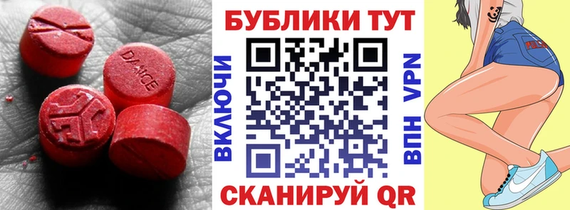 Экстази VHQ  Камышин 