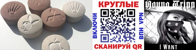 ЭКСТАЗИ XTC Камышин