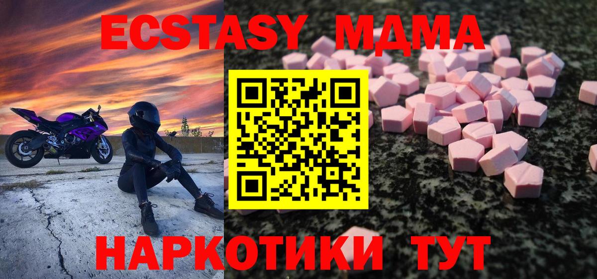 ЭКСТАЗИ  Ecstasy таблы  Вход с VPN  Камышин  Ecstasy 280 MDMA 
