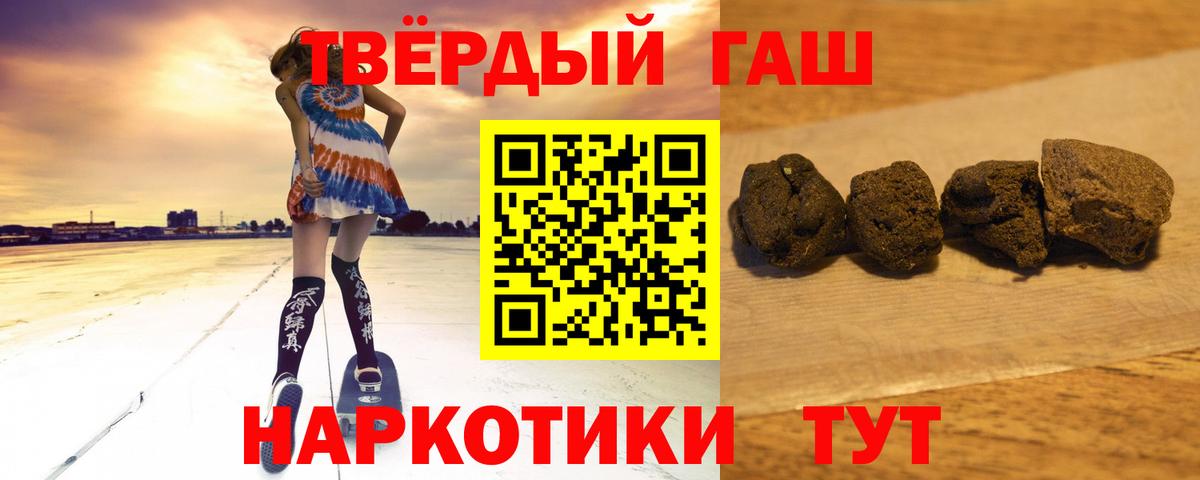 Камышин  ГАШ hashish  Гашиш  купить  сайты  Вход с VPN  Гашиш hashish 