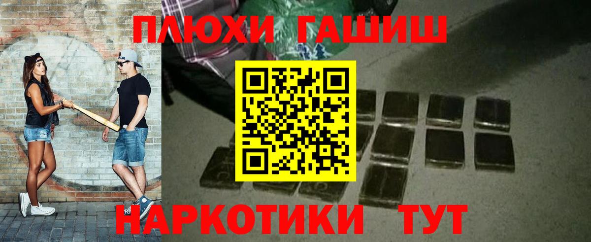 ГАШ ice o lator Камышин