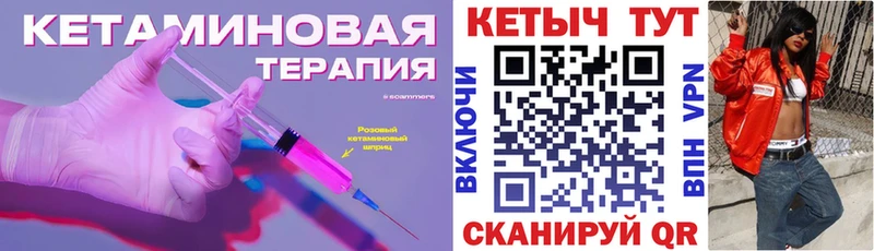 Кетамин VHQ  как найти закладки  Камышин 