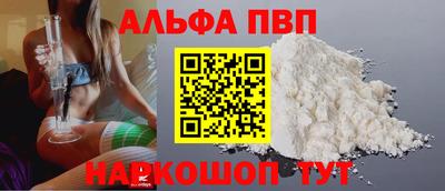 ALPHA PVP Дубна