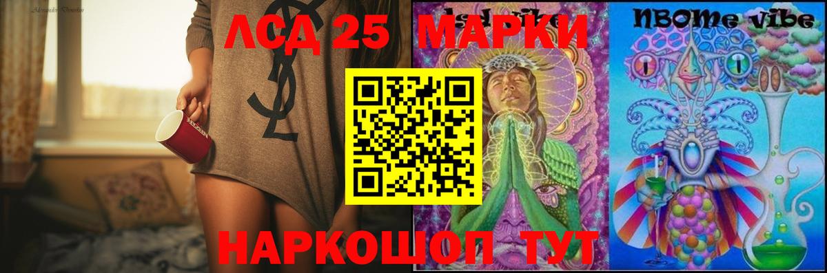 Лсд 25 экстази кислота Камышин