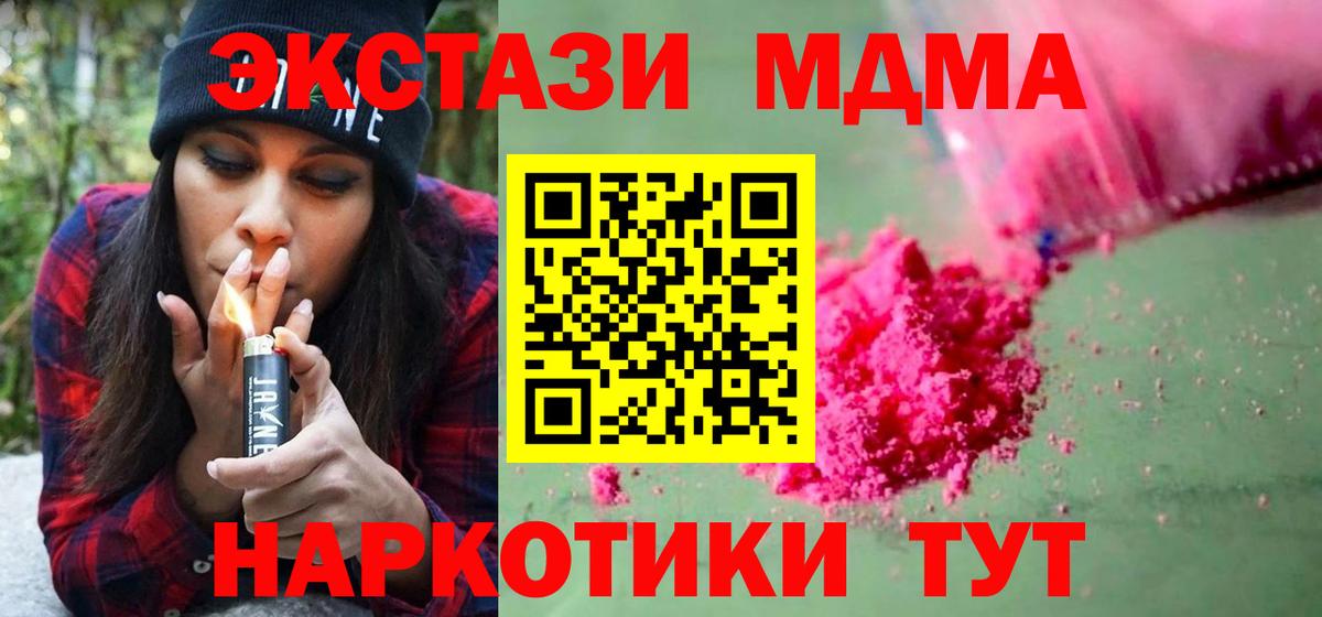 MDMA Molly  Вход с VPN  МДМА кристаллы  Камышин 