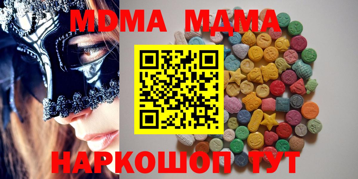 MDMA crystal Камышин