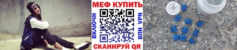 МЕФ кристаллы  Камышин 