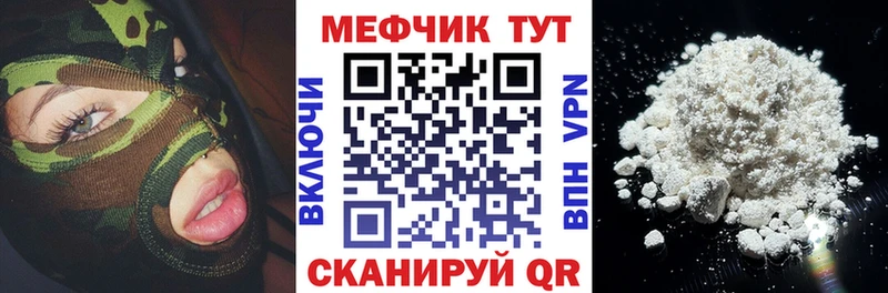 Меф кристаллы Камышин