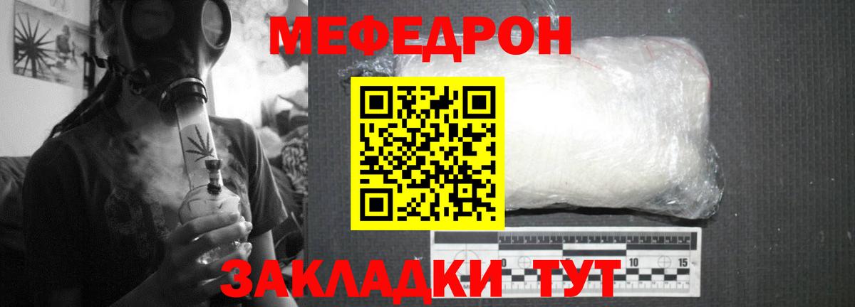 Мефедрон  Вход с VPN  Мефедрон  Камышин  МЕФ mephedrone  Меф мяу мяу 