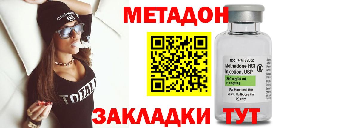 Метадон белоснежный  МЕТАДОН methadone  Камышин  Вход с VPN 