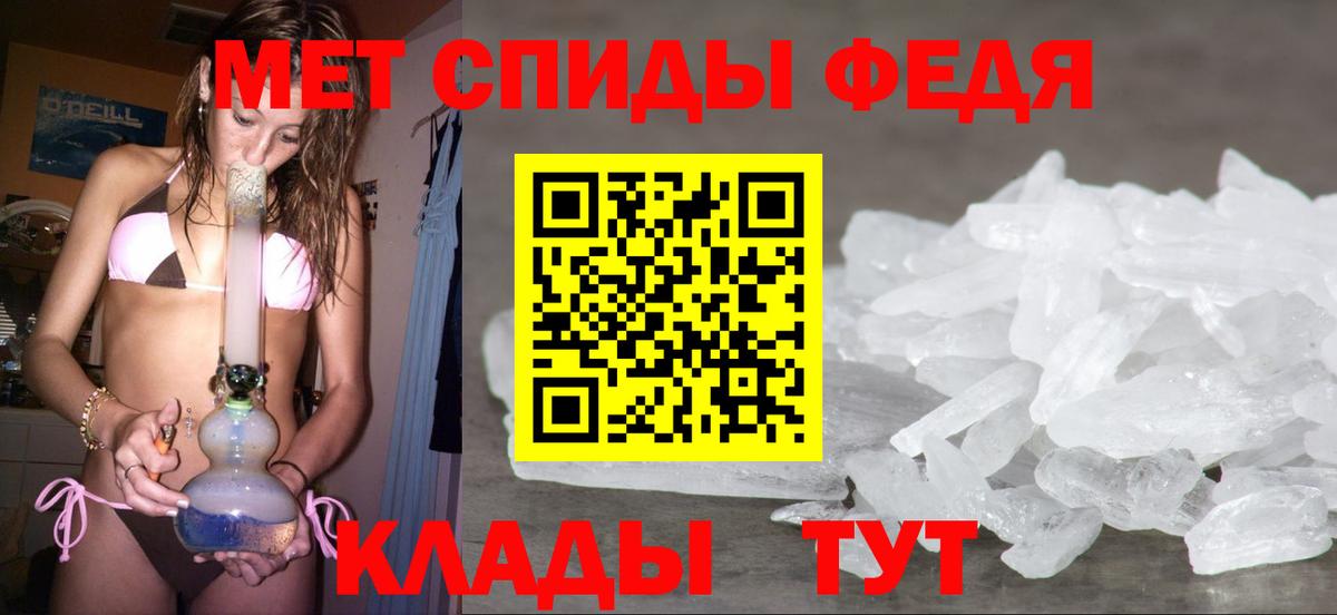 Первитин винт  Вход с VPN  Камышин 