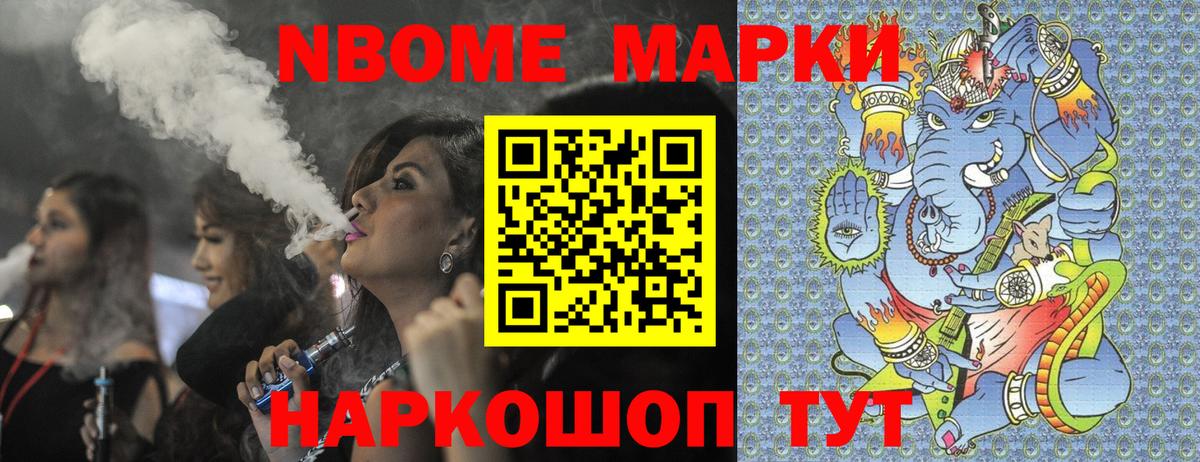 Камышин  Наркотические марки  Вход с VPN  Наркотические марки 1,5мг 