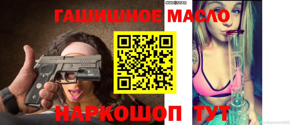 Камышин  hydra зеркало  Дистиллят ТГК THC oil  Вход с VPN  ТГК концентрат 