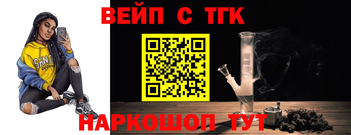 Дистиллят ТГК гашишное масло Камышин