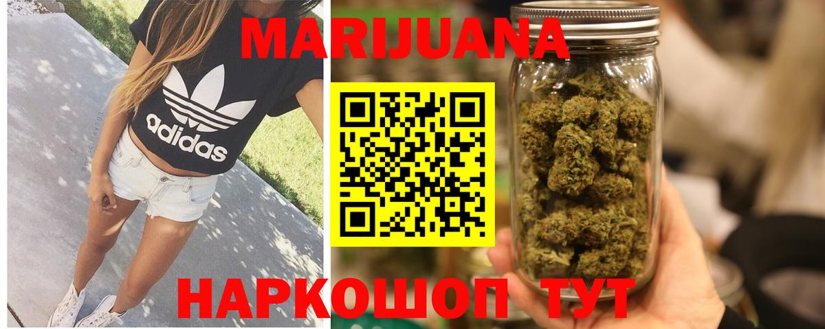Камышин  Конопля SATIVA & INDICA  МАРИХУАНА гибрид  Бошки Шишки сатива  Вход с VPN 